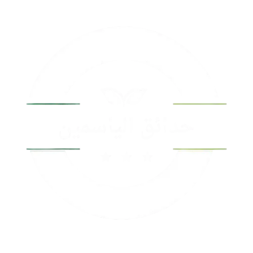 حدائق الياسمين لتنسيق حدائق الاحساء والهفوف